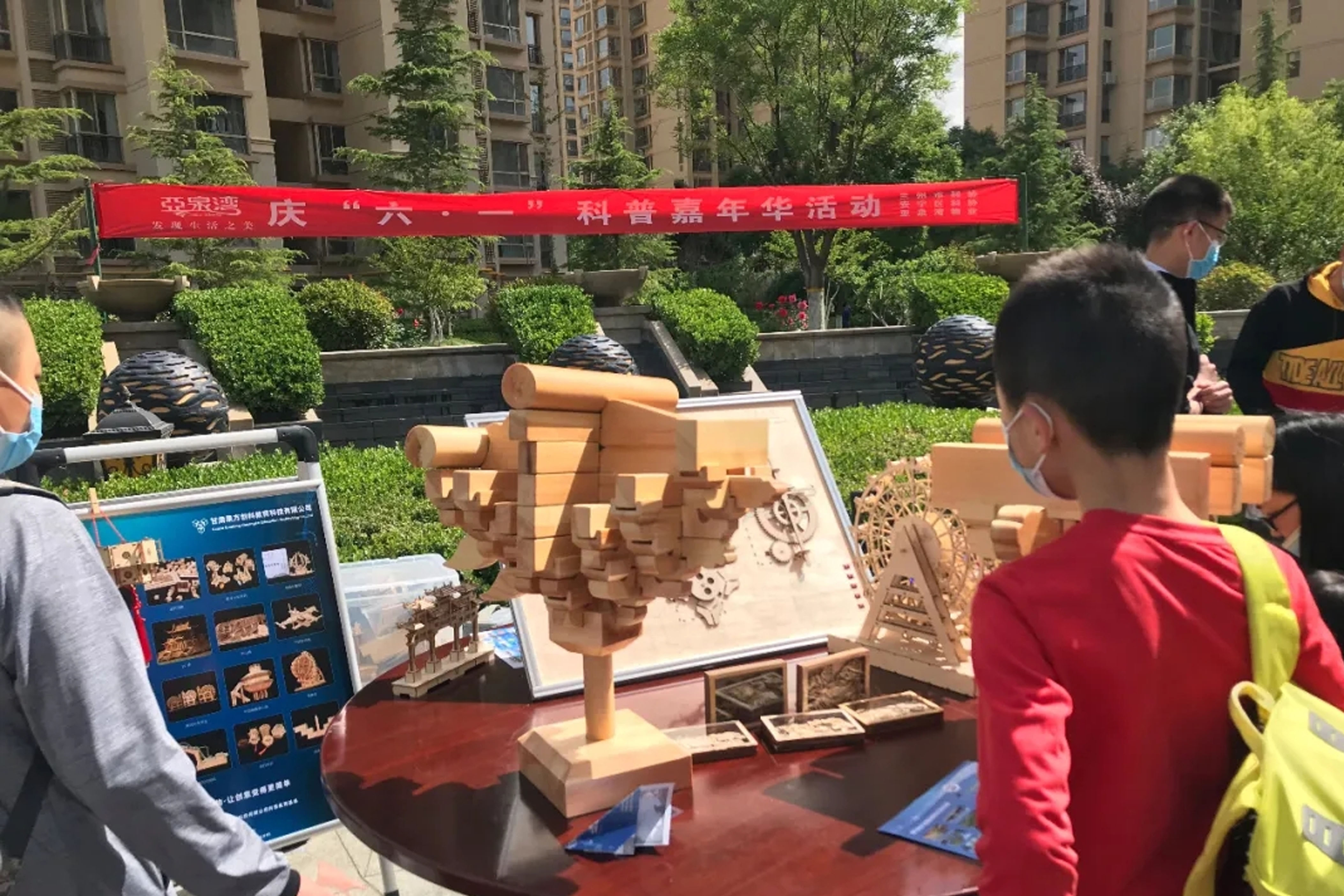 六·一”科普”嘉年華，擁抱科技，致敬科技工作者